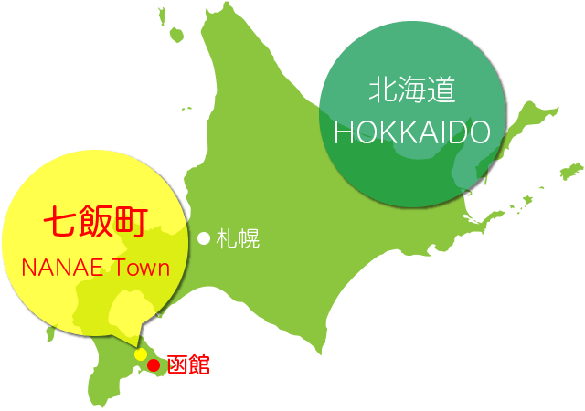 籾まま貯蔵米 北海道産ふっくりんこは函館市の北側にある七飯町で生産されています。